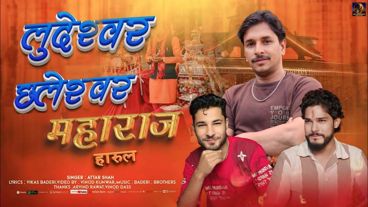 Chaleshwar Ludeshwar Harul//Attar Shah//Vikas Baderi//Kailash Baderi//VM Records 