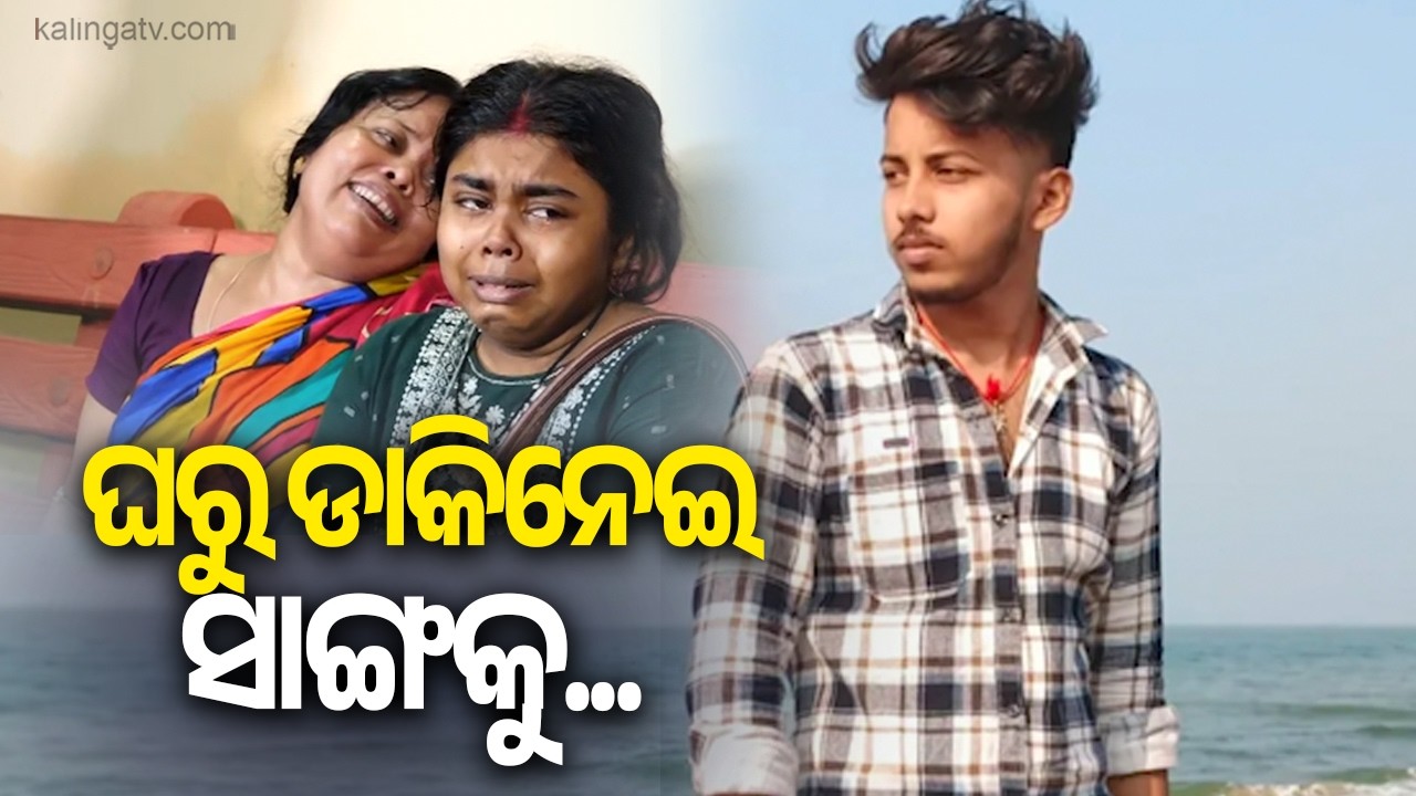 &lsquo;Friends Turned Foes&rsquo;: Kendrapara Youth Dies, Family Alleges Mu**er | Kalinga TV
