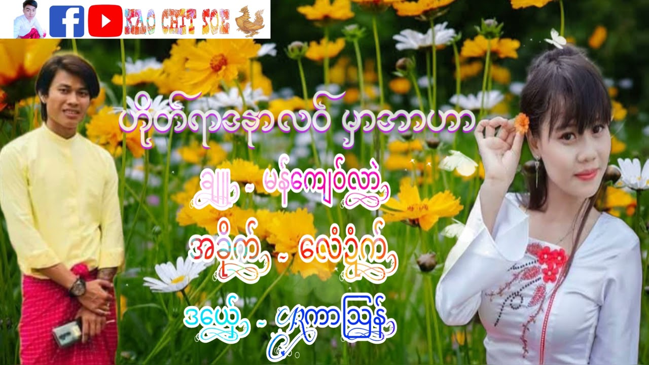 Rကာသြန်