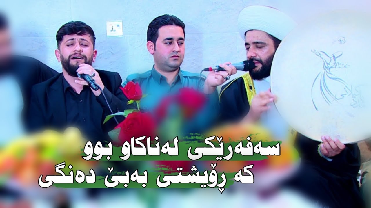 Hama Zirak & Mala Dashti ~Bo Daiki~Mawludi Mali Rebin Chamrgai~Tarck~4