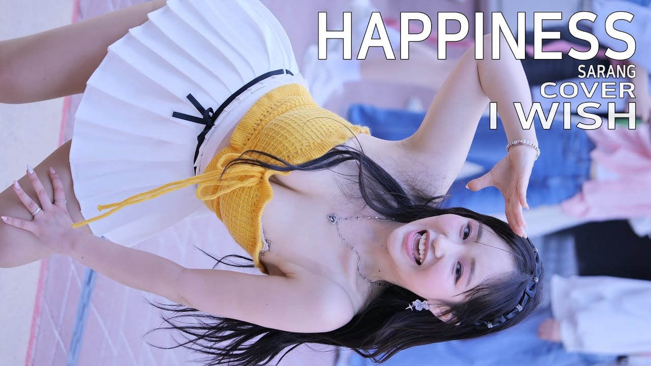 해피니스 사랑 너에게닿기를 직캠 HAPPINESS SaRang cover by 240427 Fancam JJAS
