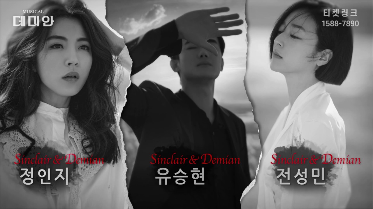 [뮤지컬 데미안] 30초 스팟 Musical Demian spot