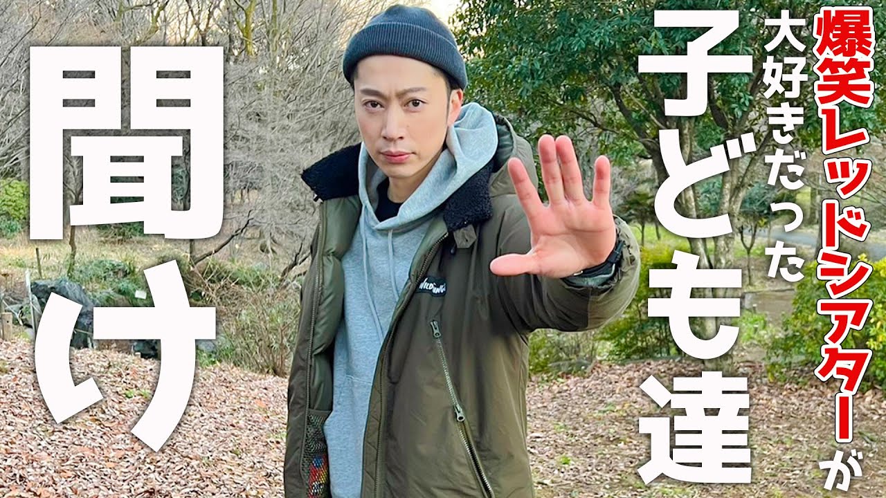 爆笑レッドシアターを観てた子ども達に救ってもらいたい【はんにゃ金田】