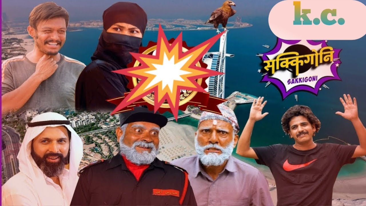 Sakkigoni | Best Comedy Episode Ft. Bale, Pandey, Munni, Jiri, Dhature, Cockroach