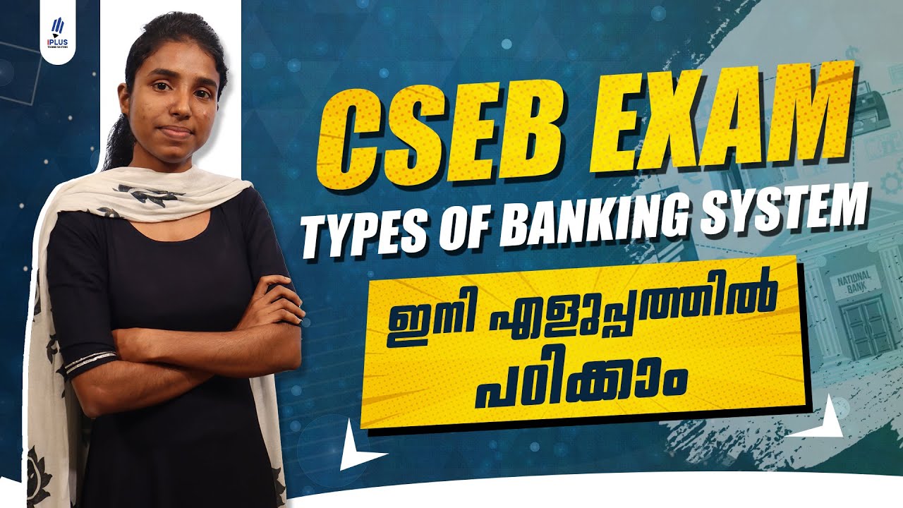 CSEB Exam | Types of Banking System | ഇനി എളുപ്പത്തിൽ പഠിക്കാം