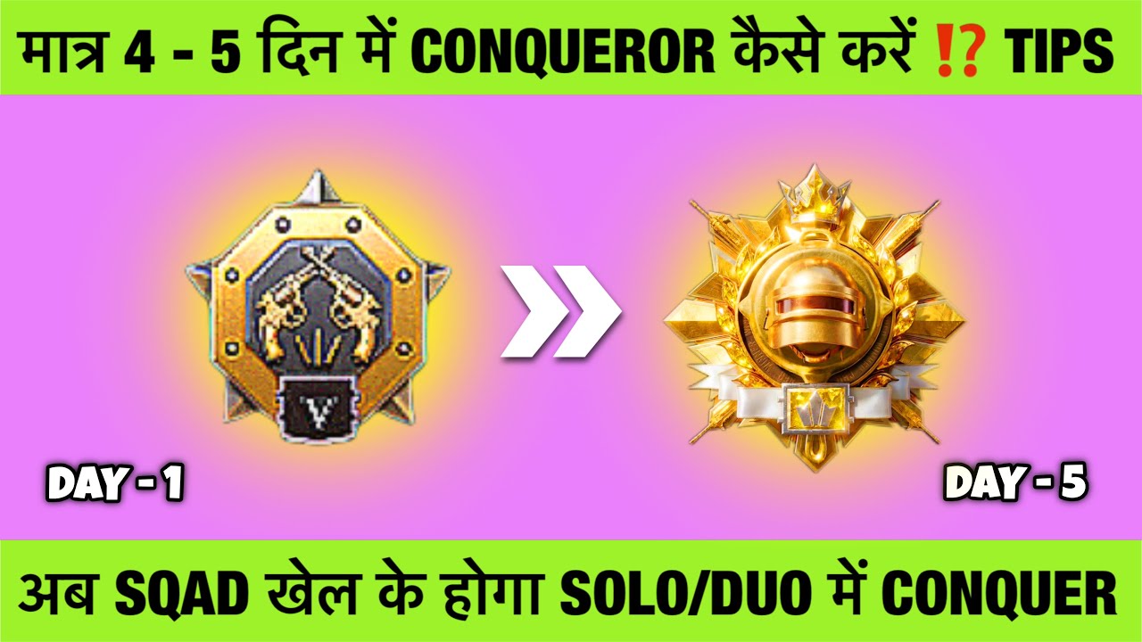 🇮🇳HOW TO REACH CONQUEROR IN 4 - 5 DAYS BGMI / PUBG⁉️ SOLO / DUO / SQAD BEST TIPS TO REACH CONQUEROR.