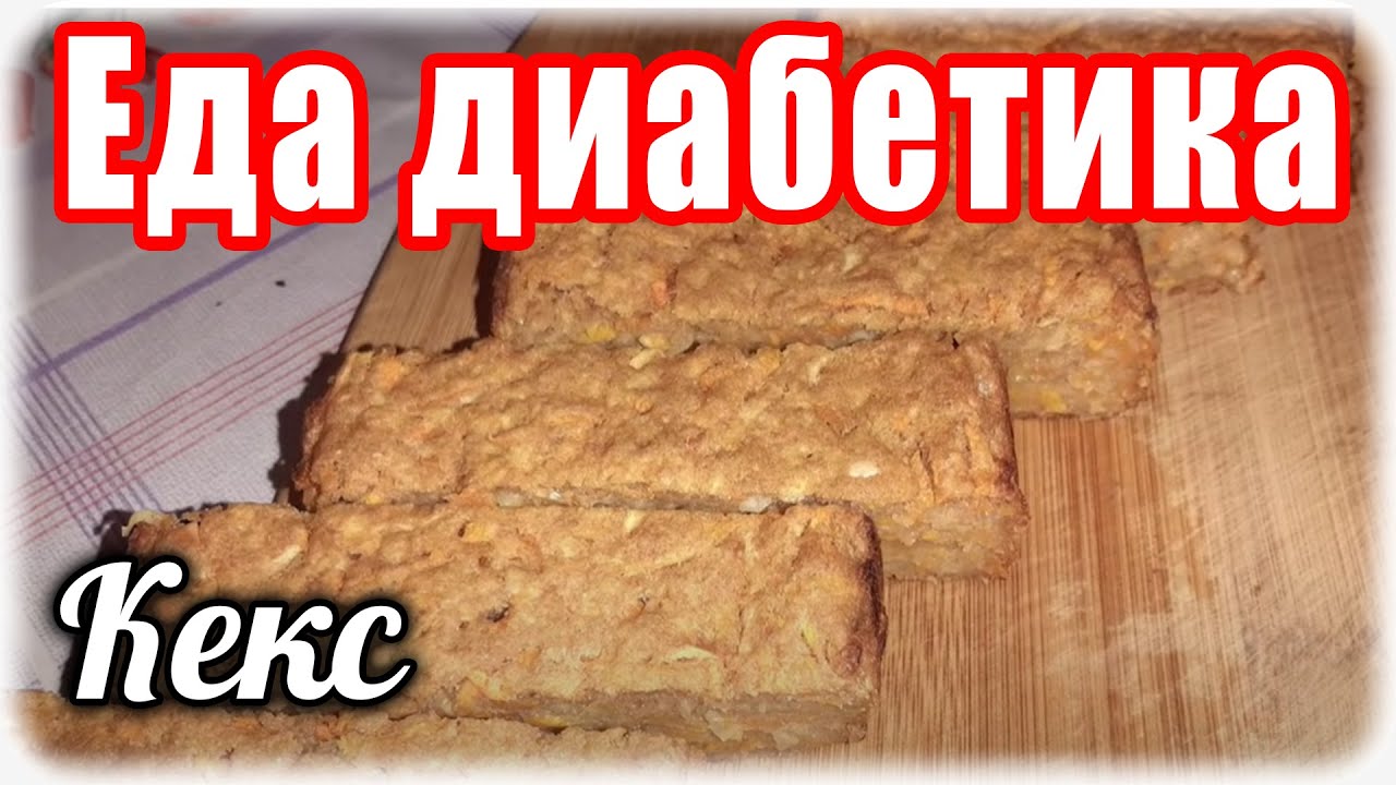 Морковно-яблочный КЕКС.   Вкусно и ОЧЕНЬ просто