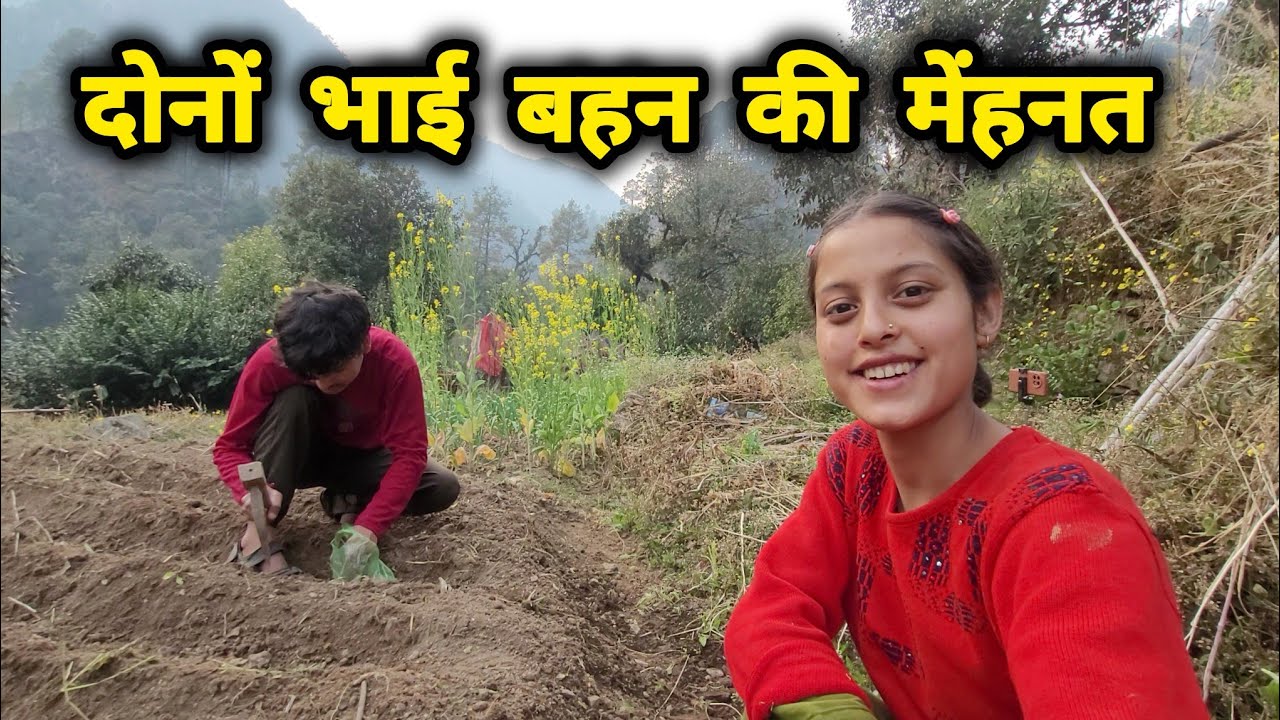 पहली बार किया भाई ने ऐसा काम 😇 माँ भी खुश हो गई 😍|| Monika Kedarghati Vlogger ||