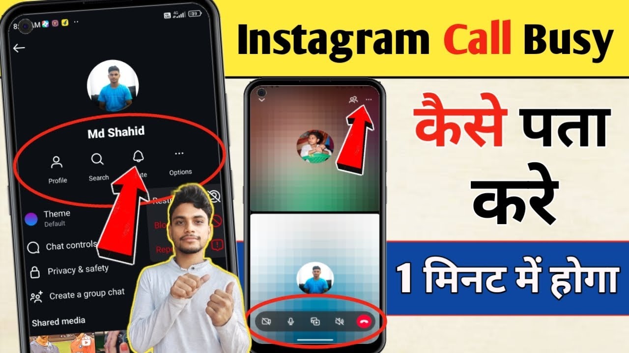 📲 Instagram Call Busy Kaise Pata Kare 100% Real 😳🔥? How To Check Someone Busy On Instagram Call 