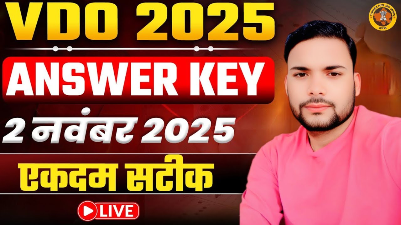 VDO Answer Key 2025 | VDO Answer Key | VDO Exam Paper Solution 2025 | VDO 2 Nov 2025 Answer Key