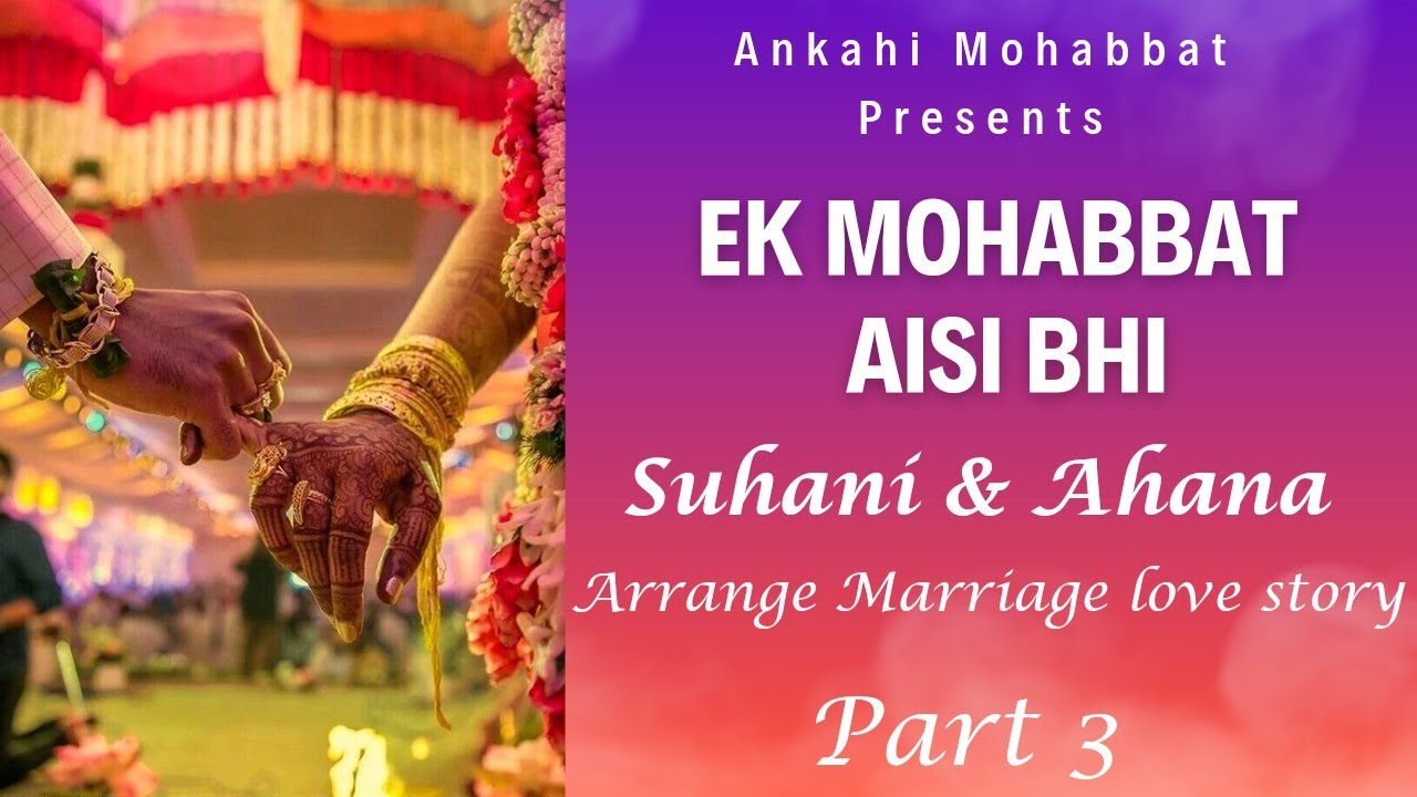 New Lesbian Arrange Marriage Love Story |Part 3|Ahana & Suhani| #loveislove #lesbiancouple #lgbtq