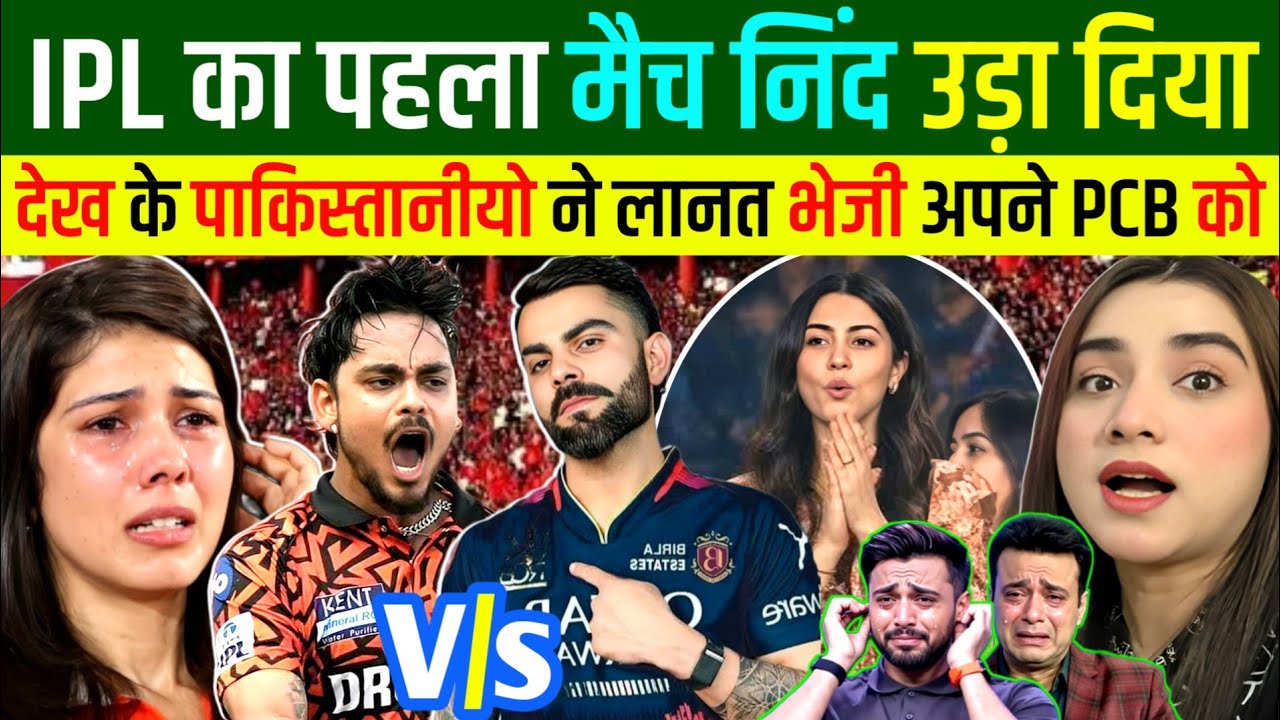🇮🇳VIRAT KOHLI के दीवाने 🇵🇰पाकिस्तान ? भारत आना IPL के लिए | RCB VS SRH | Indian idol 