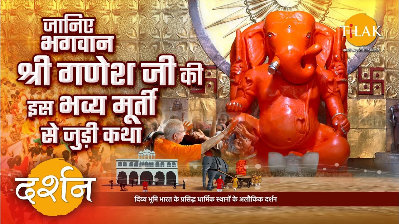 प्रसिद्ध मोती डूँगरी मंदिर के निर्माण तथा यहाँ स्थापित अनोखी मूर्ती की कथा | 4K | दर्शन 🙏