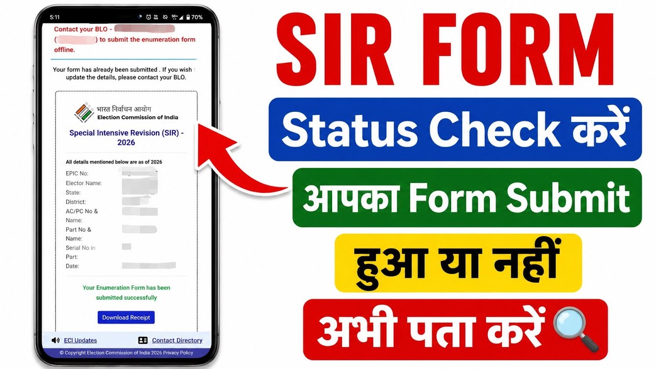 SIR form Status check online | Sir form ka status kaise check karen | Enumeration form status check