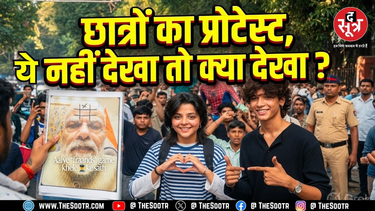 CJP Protest खत्म लेकिन इन वायरल Memes ने बंटोरी खूब सुर्खियां ! Jantar Mantar