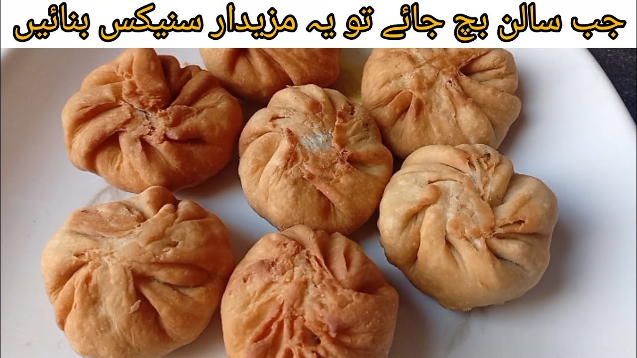 بچے ہوئے سالن اور ایک انڈے سے بنائیں ایسے سنیکس کہ سب تعریف کرنے پہ مجبور ہو جائیں 