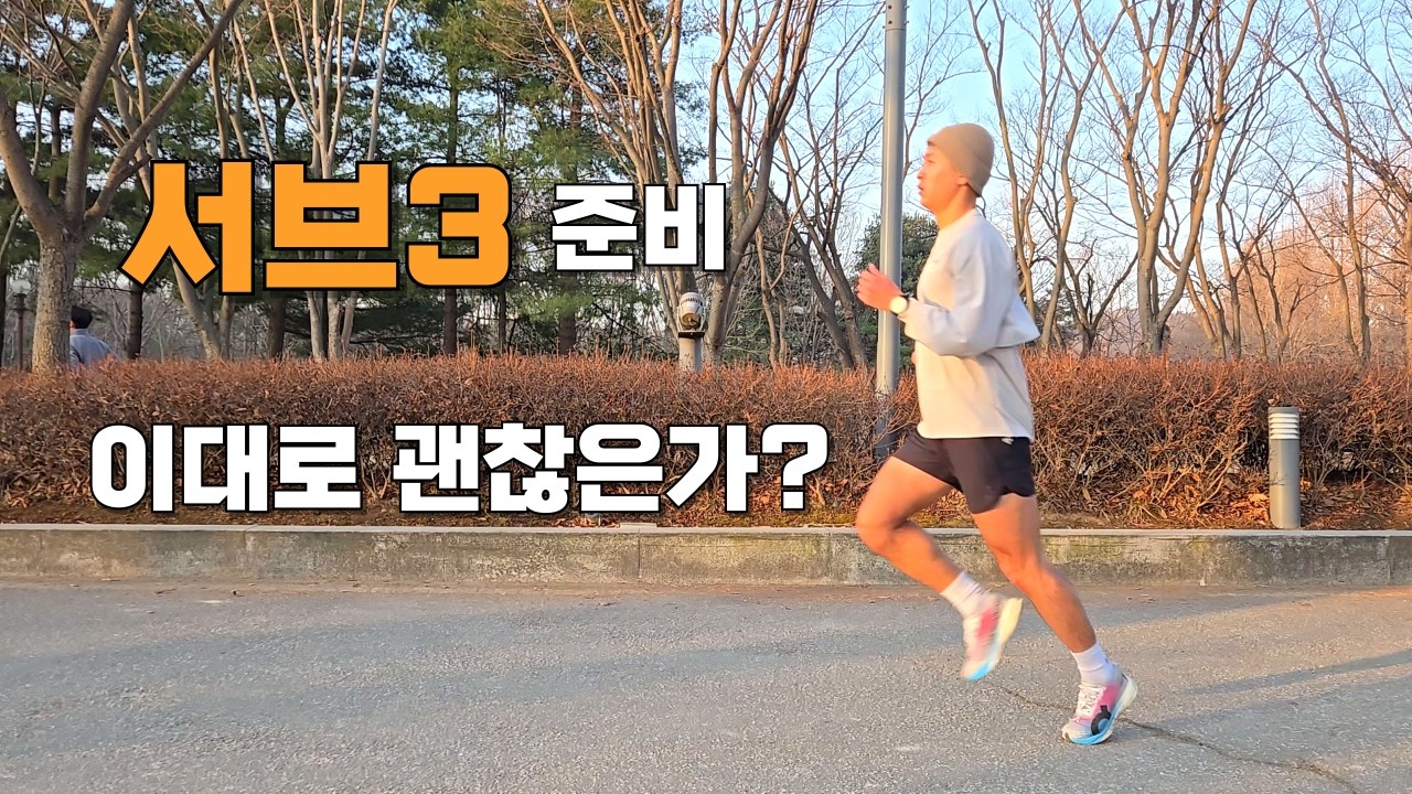 대구 마라톤 목표 실패 원인 반성