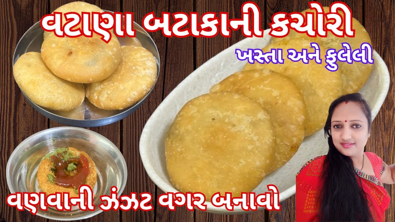 વટાણા બટાકાની ખસ્તા અને ફુલેલી કચોરી વણવાની ઝંઝટ વગર બનાવો | HARI MATAR KACHORI RECIPE