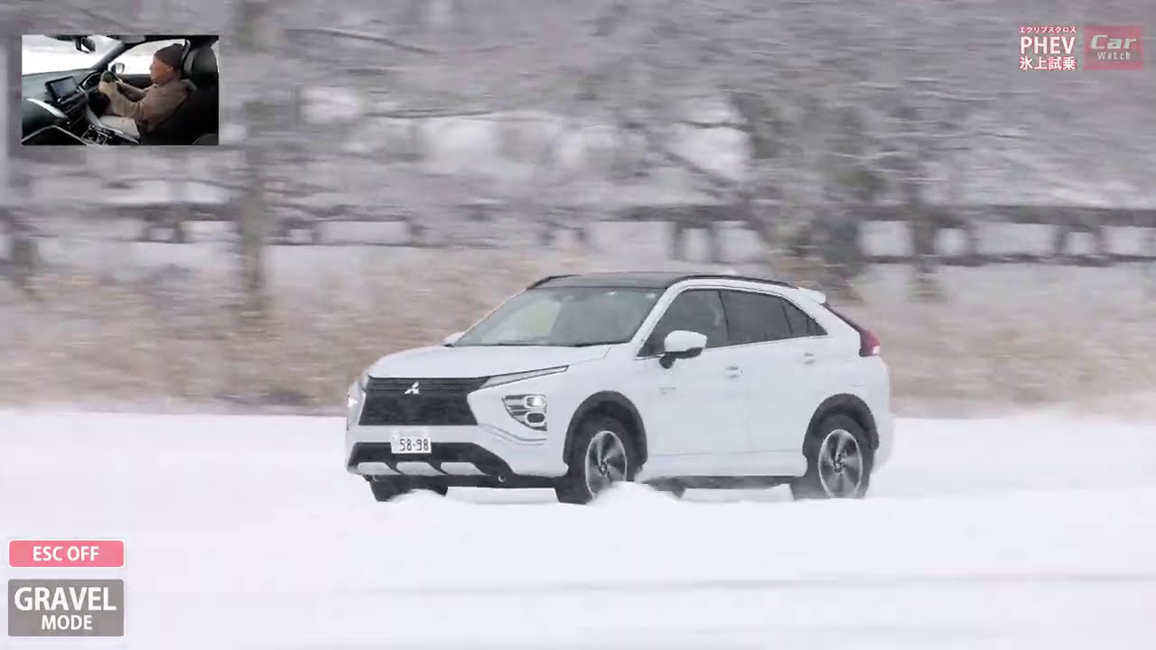 新型エクリプス クロス PHEV 雪上＆氷上試乗