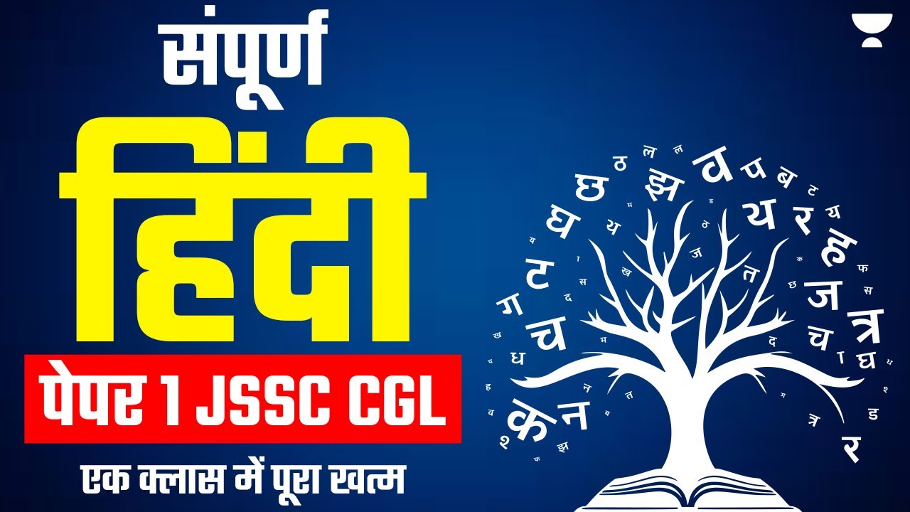 JSSC CGL 2023 | Complete Hindi Paper 1 in One Class | Vivek Audichya