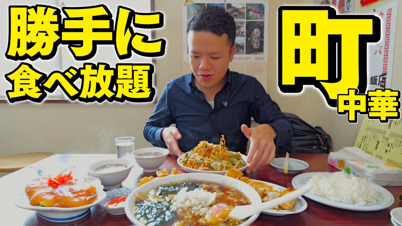 昼食に立ち寄った町中華で絶品料理と最高の出会いがありました