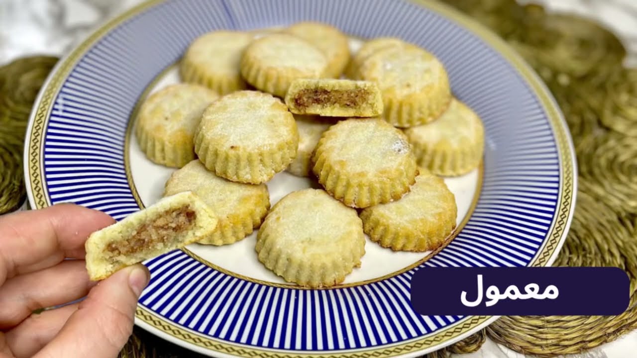معمول العيد للكيتو ومرضى السكري ويعشقه الكبار والصغار صحي