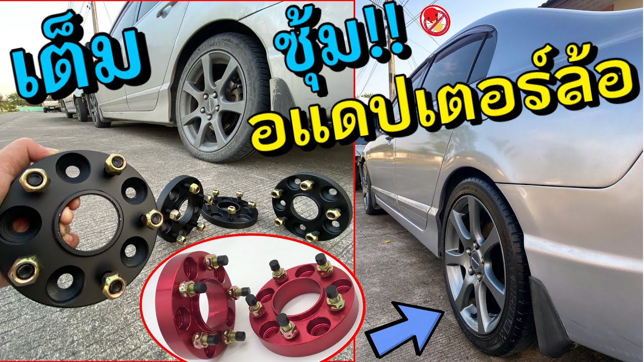 อแดปเตอร์ล้อ สเปเซอร์ล้อ 5 รู 114 Honda Civic FD Wheel Adapter Spacer Hubring แหวนกันสั่น ซุ้มล้อ