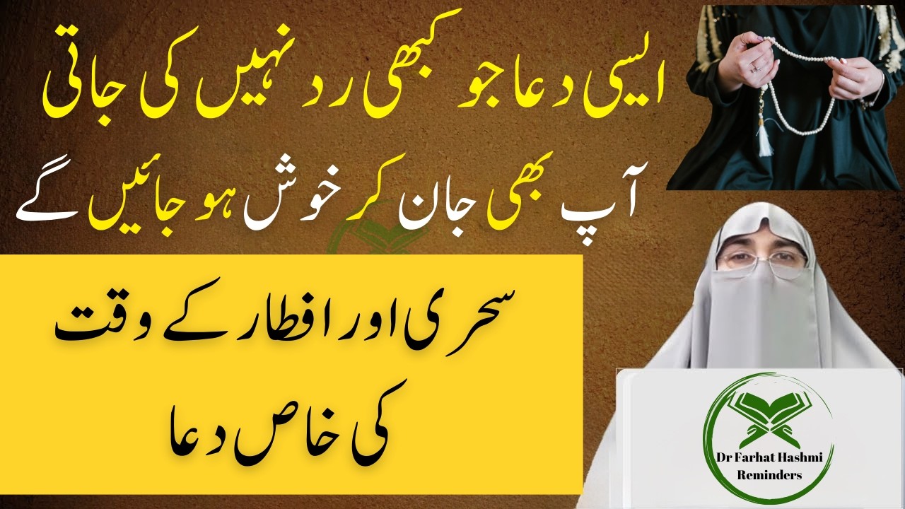 Sehri Aur Iftar Ki Khas Dua By Dr Farhat Hashmi