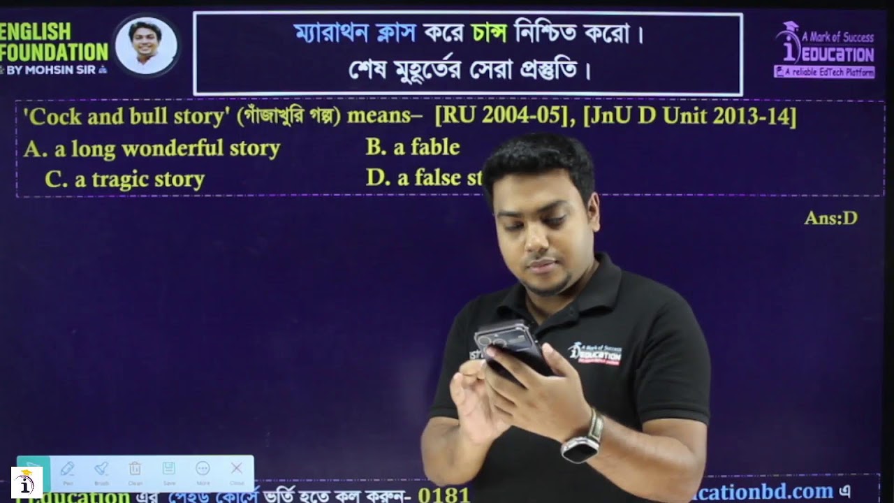 তোমার চান্স নিশ্চিত করো ম‍্যারাথন ক্লাস করে ইংরেজি ক্লাস -০১