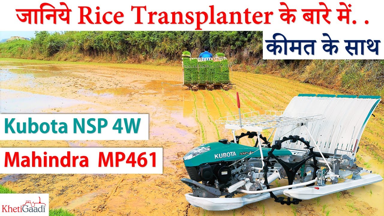 Rice Transplanter Machines - Demo, How to Use, Advantages, Price - Khetigaadi Implements