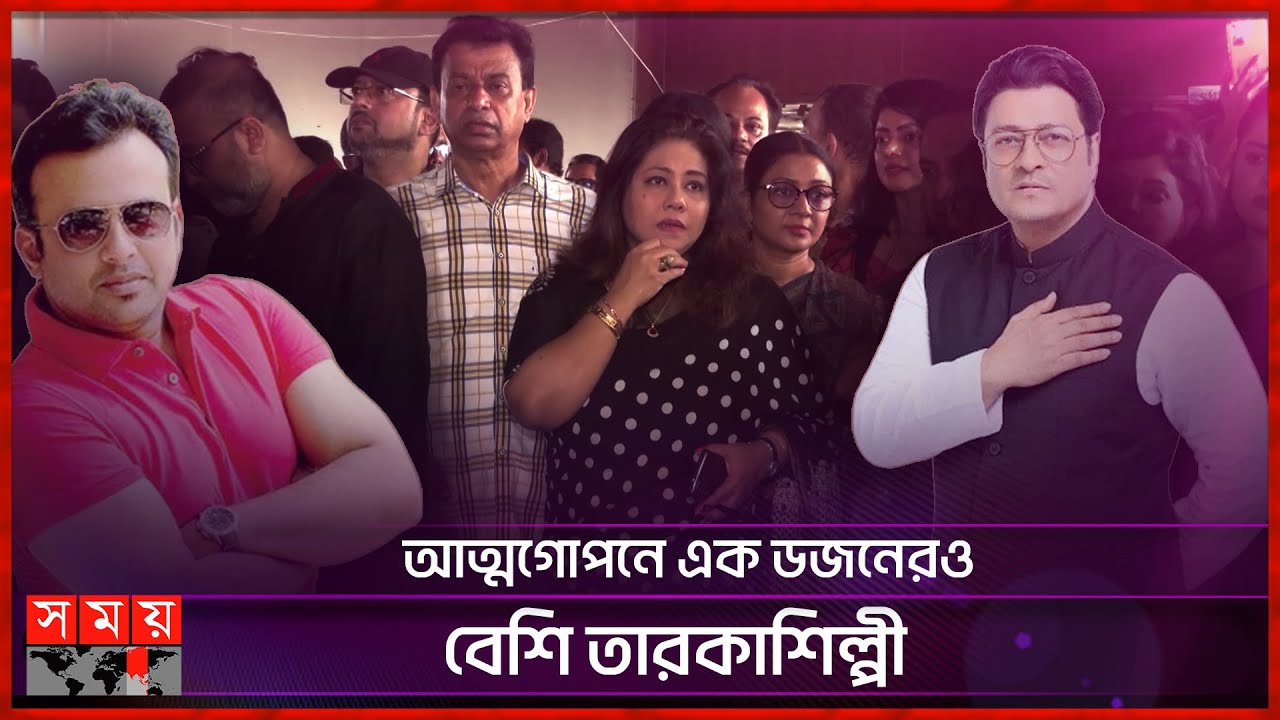 ফেরদৌস ও রিয়াজের ফোন বন্ধ, তারা কোথায়? | Ferdous Ahmed | Riaz | Star Artists | Concealment