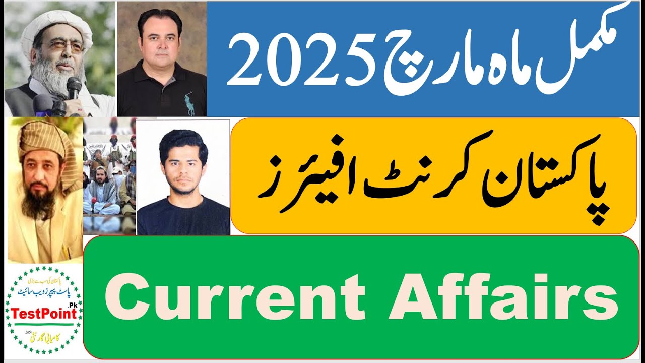 Pakistan Current Affairs for the Complete Month of March 2025 for Tests