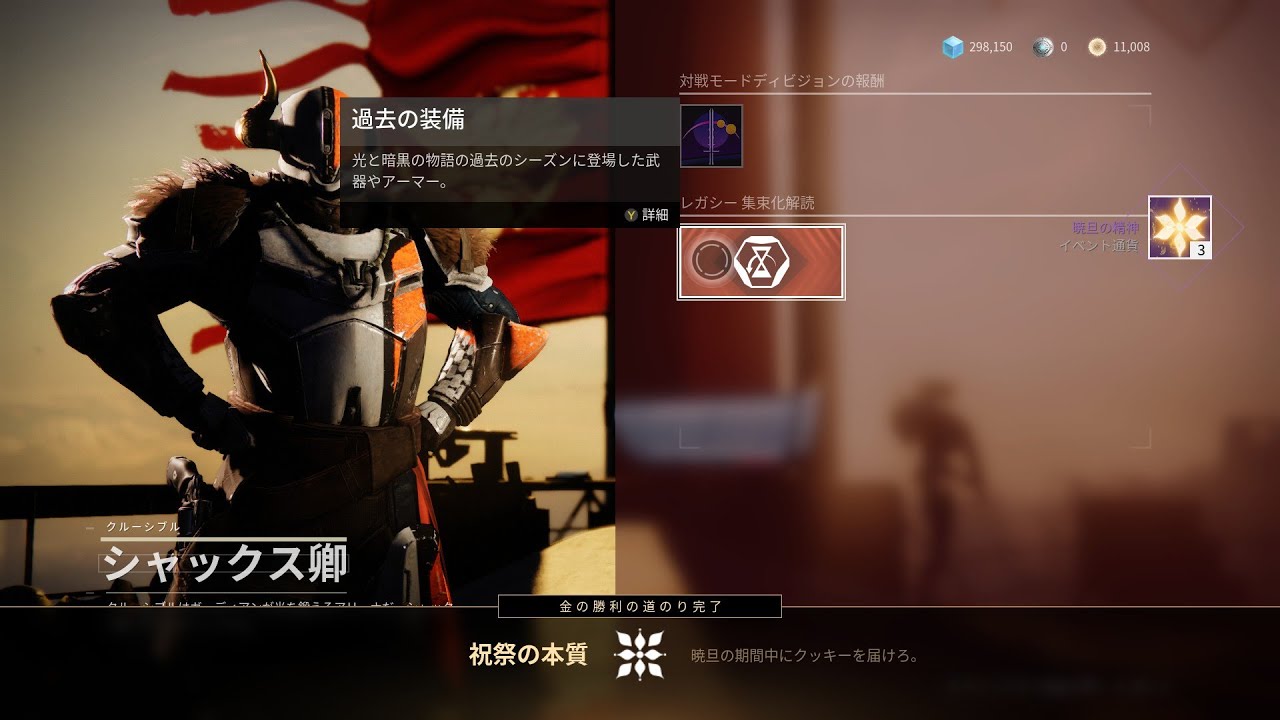 ◆参加型Destiny2💠#05 If you only knew the power of the dark side.💠◆暁旦2025◆