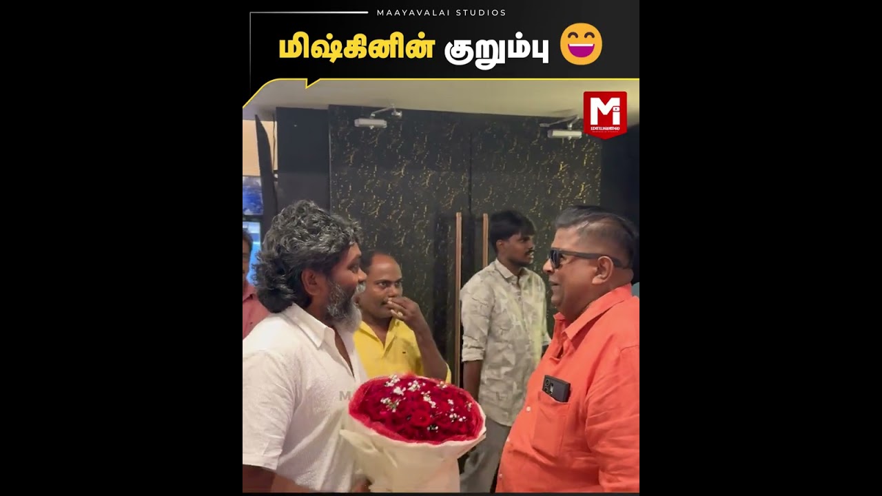மிஷ்கினின் குறும்பு😍 | MaayaValai #NooruSami #நூறுசாமி #vijayantony #mysskin