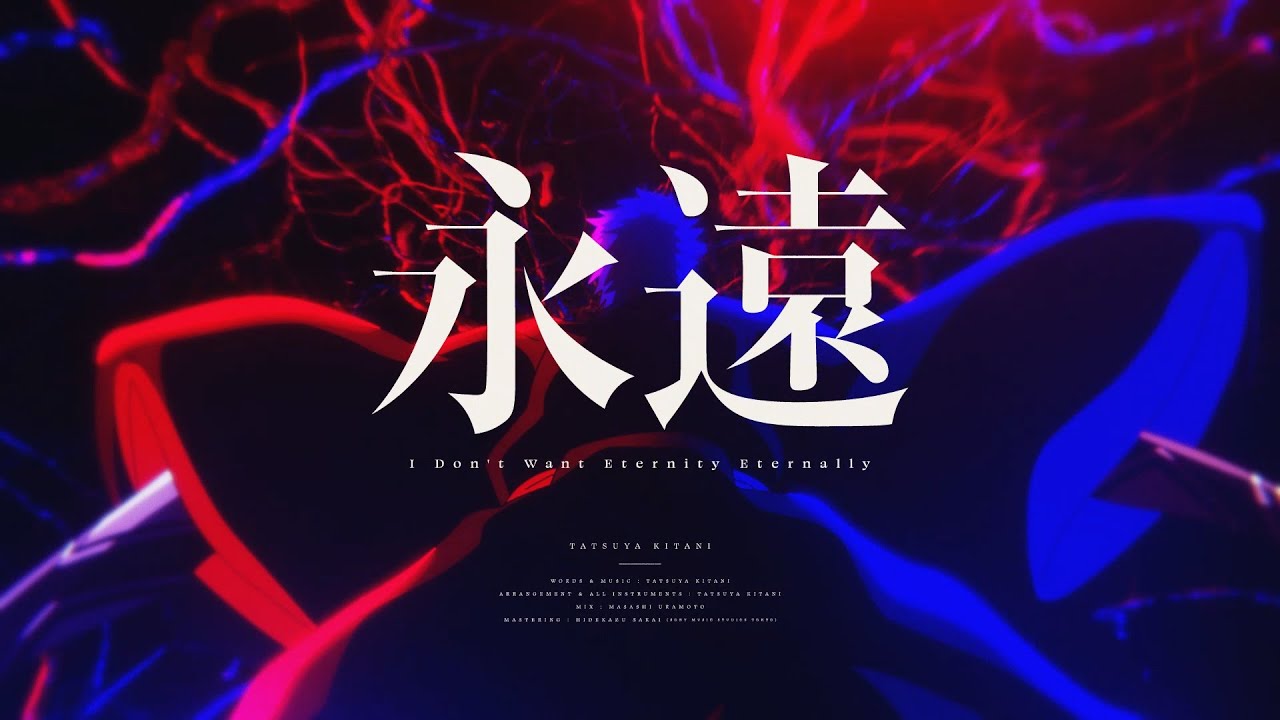 キタニタツヤ「永遠」&times;TVアニメ『BLEACH 千年血戦篇』ANIMATION MV│第2クール２０２３年７月放送開始