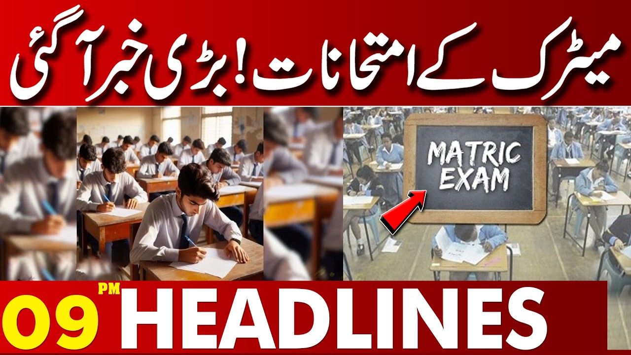 Matric Exams Update! Big Announcement for Students | Breaking Education News | 09 PM Headlines