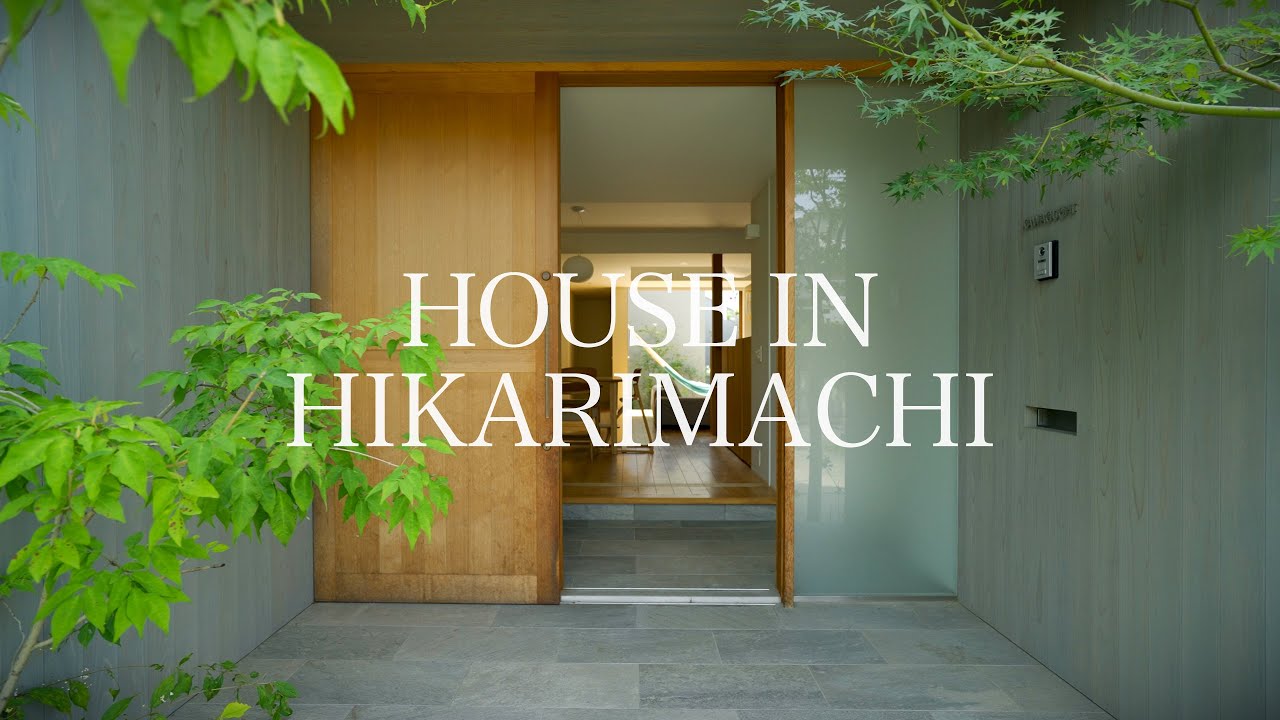【ルームツアー】中庭のある暮らし | 細長い土地で木造2階建ての住まい