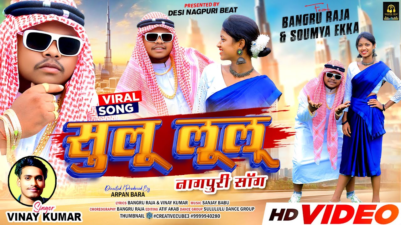 Sulu Lulu || New Nagpuri Video 2025 || BANGRU RAJA || Hello Sulu Lulu