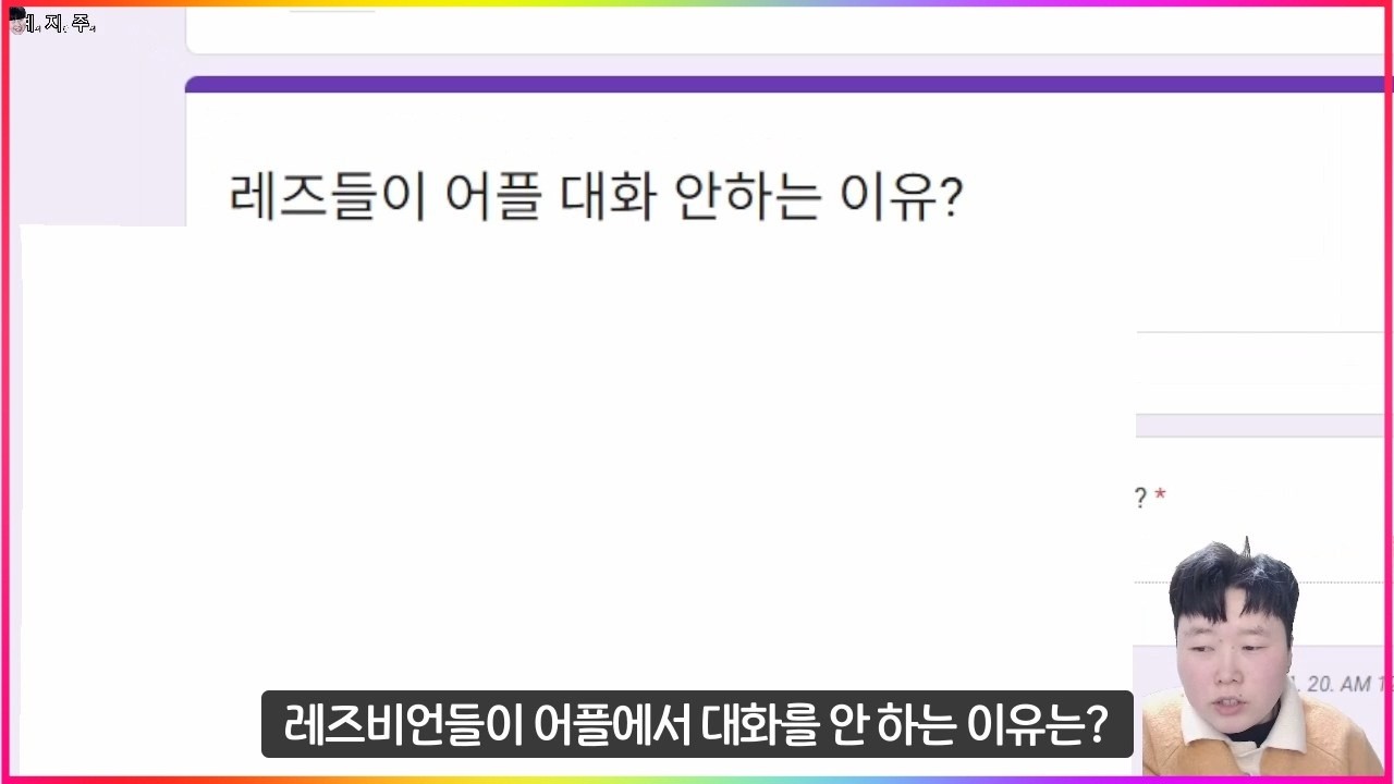 레즈 어플 대화가 끝나는 진짜 이유