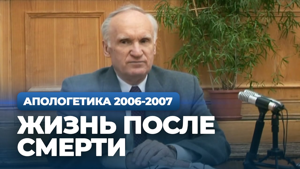 Антихрист. Всеобщее воскресение. Жизнь после смерти. Предназначение человека