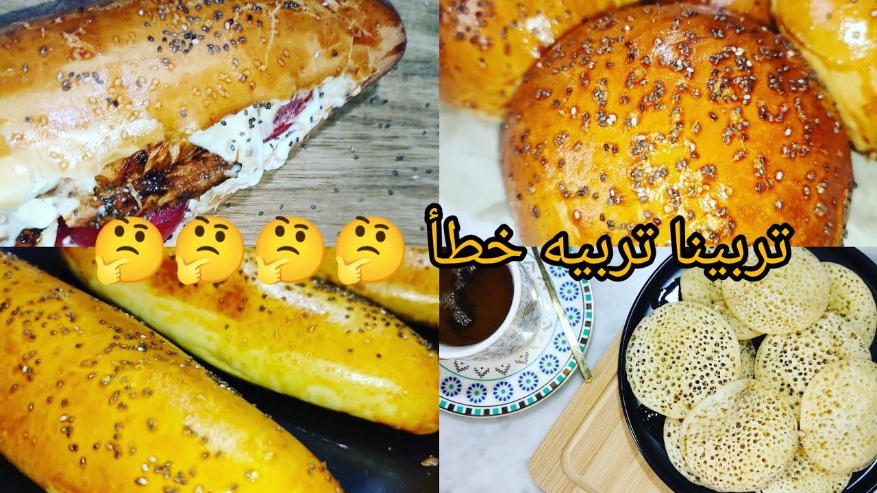 في نص ليل ونعلت شيطان🤣انا نعطيك الحل👌عمرك ماتلومي روحك لتشوفي فيه كامل كدب💢خبز هايل ساهل خفيف وبنين🍞