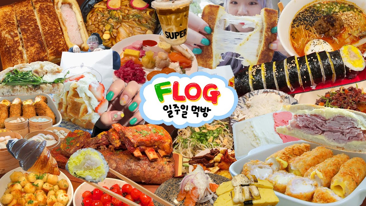 [푸로그] 돈미새 = 돈까스에 미친 사람 일주일 모음.zip💚 / 롯데호텔뷔페,치즈돈까스,탄탄멘,잠봉뵈르,김치우동,묵은지김밥,회전초밥, 크림크루아상,젤라또 / NEW네일&명품하울✨