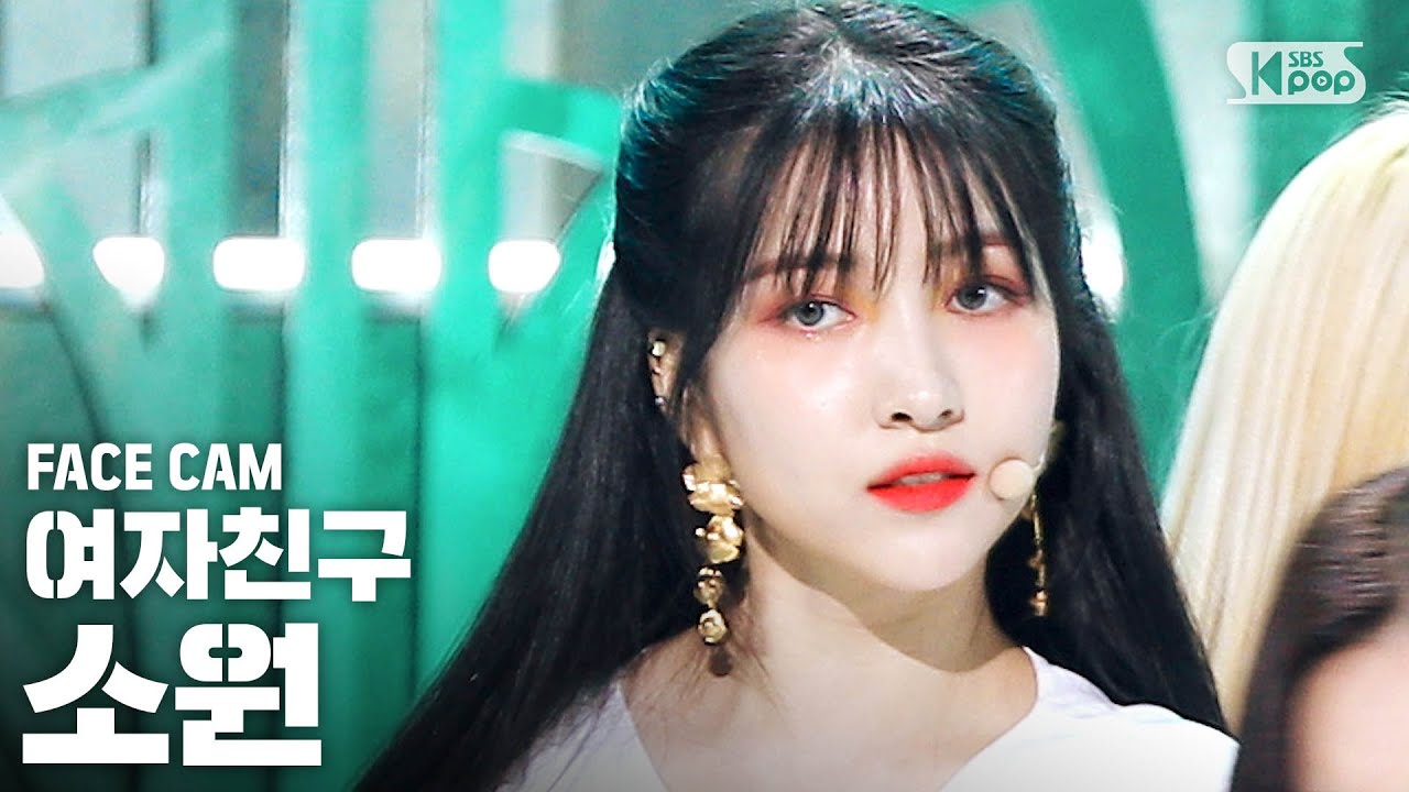 [페이스캠4K] 여자친구 소원 'Apple' (GFRIEND Sowon Facecam)│@SBS Inkigayo_2020.07.19