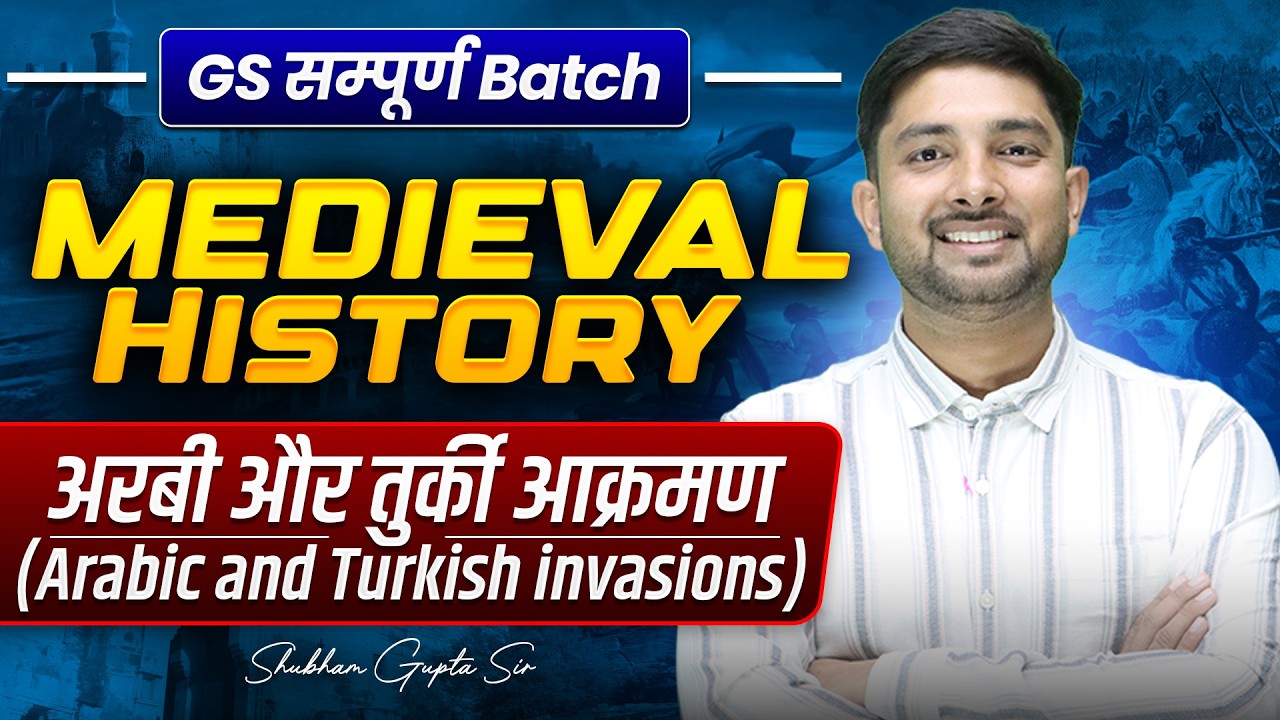 Medieval History Class-1🔥अरबी और तुर्की आक्रमण(Arabic and Turkish invasions)🔥Shubham Gupta Sir #ssc