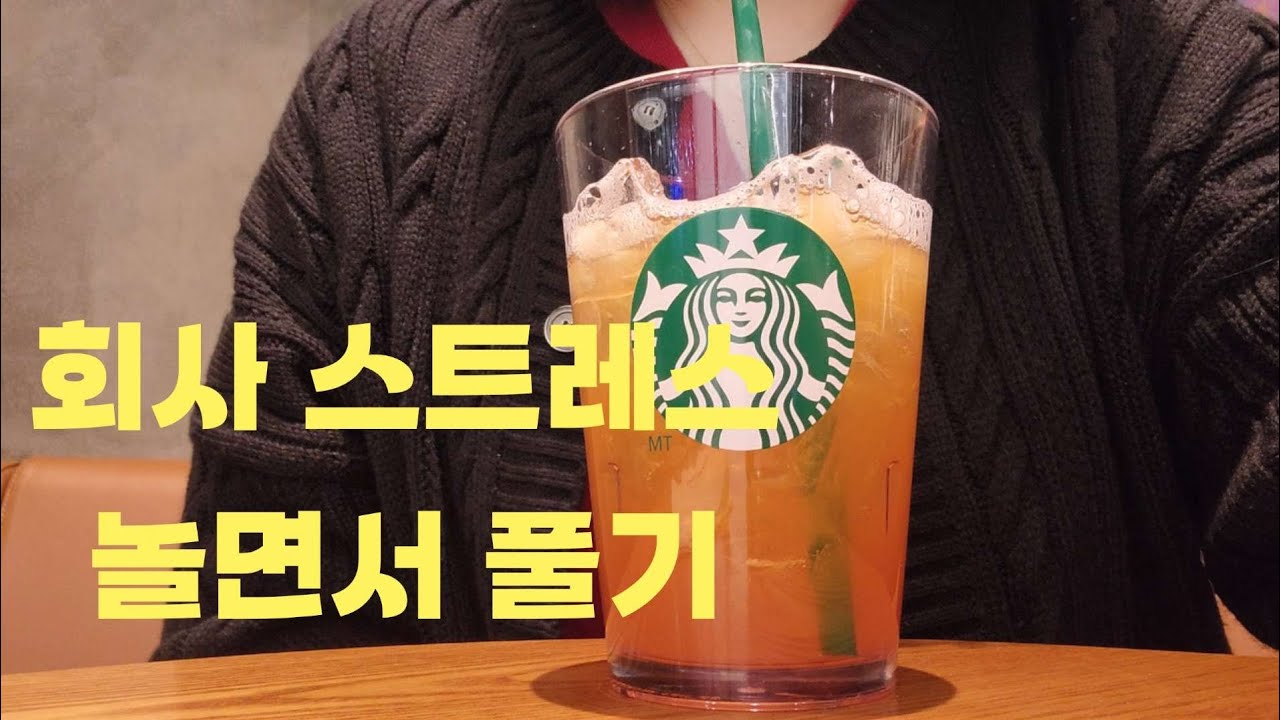 스트레스 풀기 | 과일 도시락 🍓 | 회사생활 | 브런치빈
