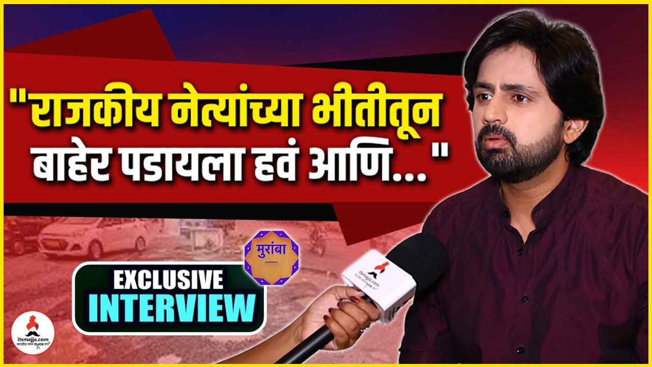 Exclusive Interview | "देशाची परिस्थिती बघून माझं रक्त खवळत म्हणून मी..."| Shashank Ketkar 