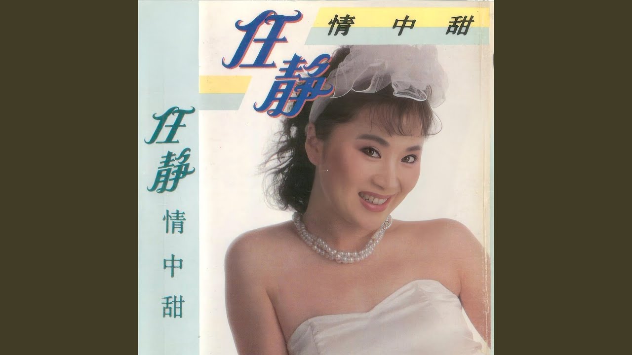 俏妹引得情郎来 (清唱)