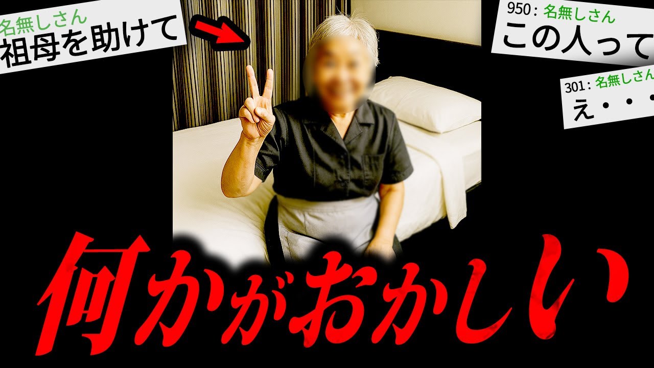 【トラウマ注意】2chに投稿され物議を醸した「とある写真」が怖すぎる...