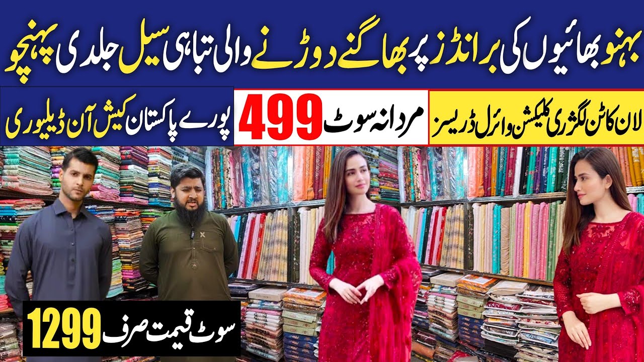  💯 Original branded Dresses Sale | Lawn luxury Collection | Karimabad Wholesaler | Karimabad Market