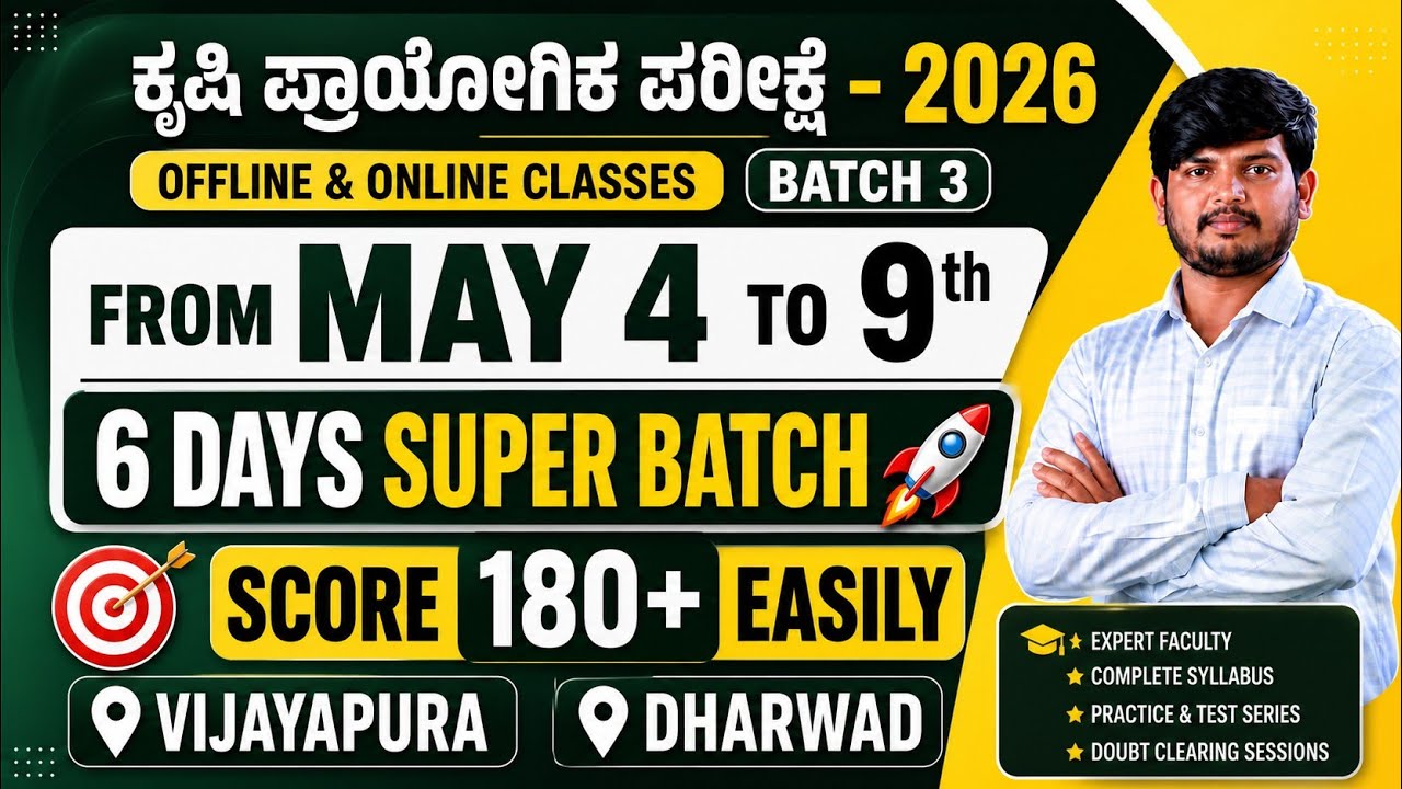 KCET 2026 Agri Practical 🚨 May 10 Exam | Online & Offline Classes